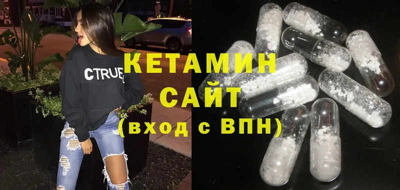 Кетамин ketamine  Белозерск 